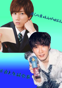 不良と生徒会長
