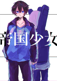 近くに居られるなら