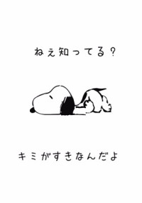 君のことが、好き。