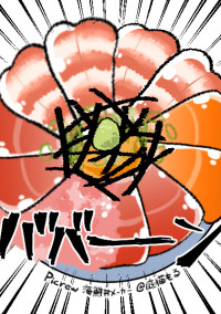 お前はもう死んでいるッッッ☆(1)