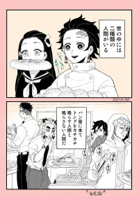 今世歌手で前世は鬼殺隊の私