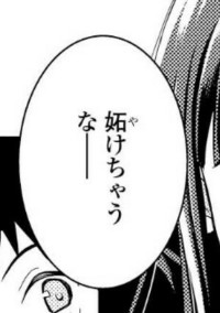僕 の 一 方 的 な 片 想 い 。