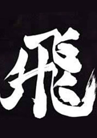 ハイキューの人達とLINEしてみません?