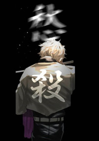 鬼滅の刃 〜憧れの人〜