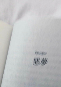 性 的 い じ め _ 🔞