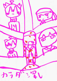 カラダ探し