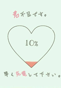 叶わなくても、君が好きだよ……