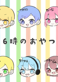 私はメンバーの一員です