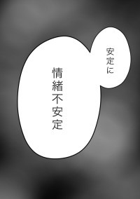 病み部屋