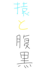先輩!僕と付き合ってください!