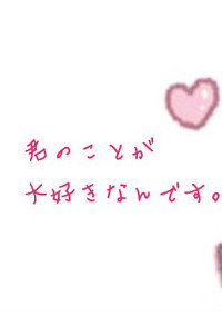 生存確認