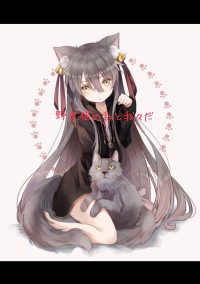 野良猫の私と我々だ