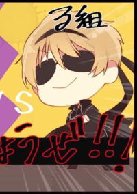 stpr学パロ