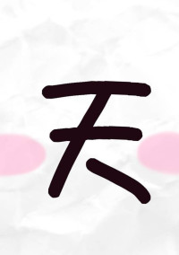 【短編集】桃色総受け