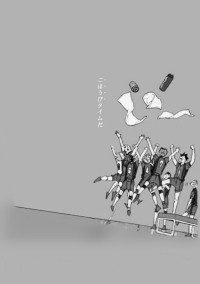 ハイキュー!!短編集が作りたい!