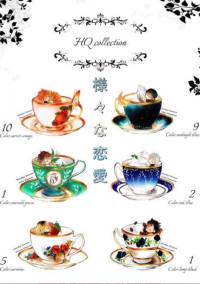 様々な恋愛