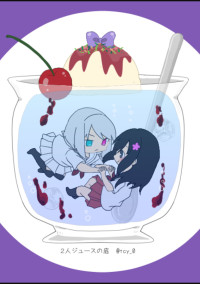 双子だから?姉だから?