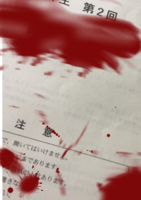 終焉テスト