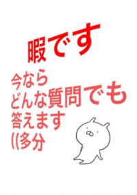 お願いに答える部屋