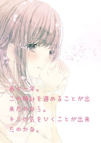 センパイだいすき 。