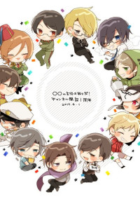 奇病の主役は我々だ 少し 腐向けです ღy フォローされたら基本返しますさんの小説 夢小説 無料スマホ夢小説ならプリ小説 Bygmo