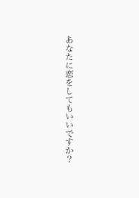 防弾少年団 妄想小説 ジミン編