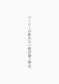 防弾少年団 長編小説 テヒョン編