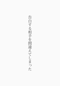 防弾少年団 短編小説 ナムジュン編