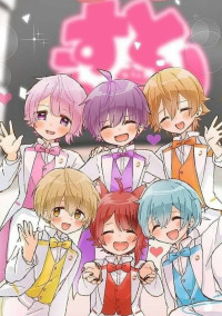 す🍓ぷりBL短編集