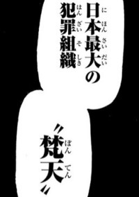 梵天のNo.4は隠れてメイドをしていました。
