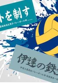 片想い