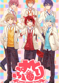 シェアハウス すとぷり