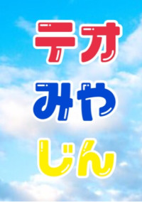 選んで?