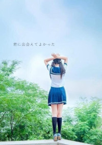 え が お、
