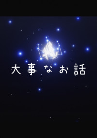 ※絶対見て※