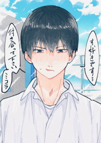 いくら頭がよくても恋の問題はとけません!