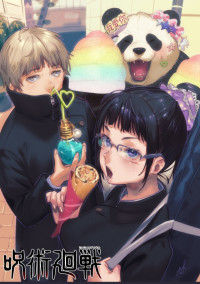 赤い糸が見えるようになりました……
