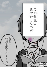 俺の病み部屋