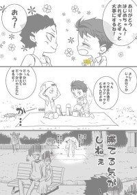 青葉城西高校のLINE