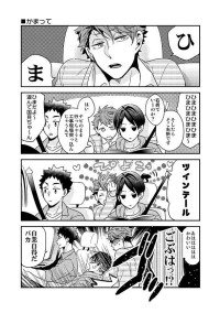 僕達兄妹は最強説!?【男主】