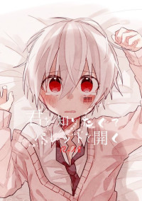 君を知りたくてパレットを開く