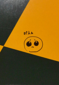 日記
