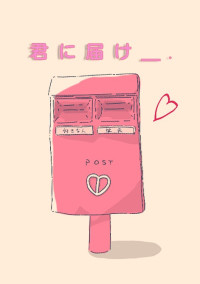 君 に 届 け _ .
