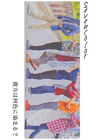 Sevencolor