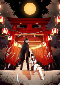 妖怪VS陰陽師~古の戦い~妖怪side