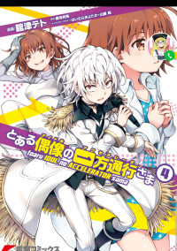 とある歌手の学園生活