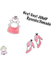 嵐の妹は山田涼介のファン