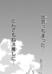 お引っ越し先に居た愛しの君