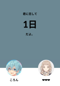 ボク以外が相応しいとでも…?