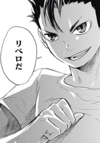 西谷さんに惚れられすぎて困ってます!?